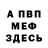 Амфетамин Розовый Terra Mine