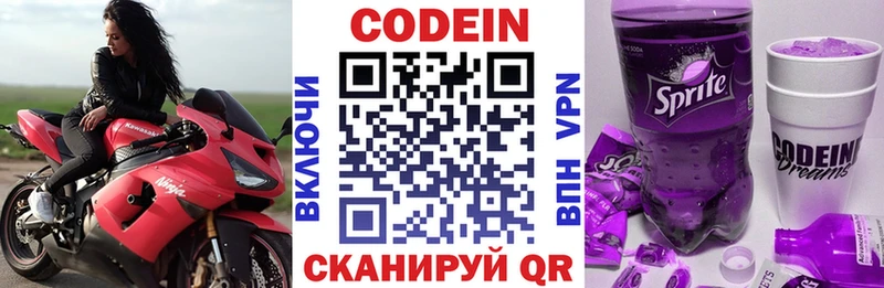 Кодеиновый сироп Lean напиток Lean (лин)  цена наркотик  Великий Устюг 