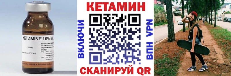 Кетамин ketamine  Великий Устюг 
